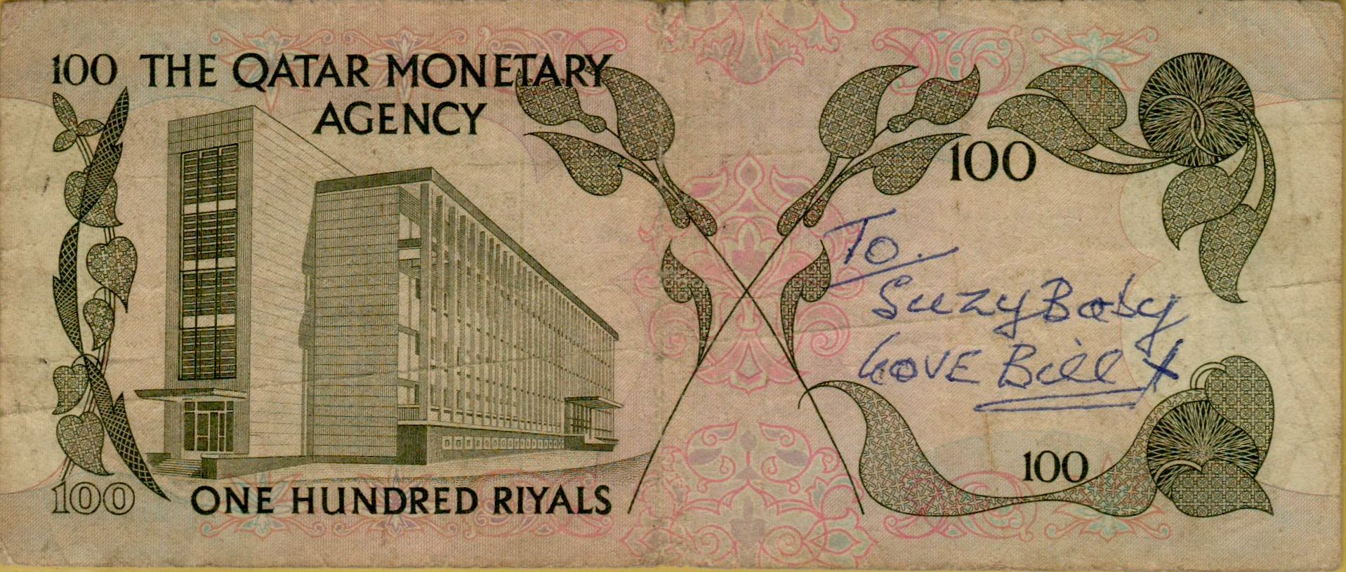 Qatar 100 1973 VF P-5 [Very Rare]
